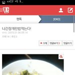 [EXO] 나간장계란밥인데ㅋㅋㅋㅋ