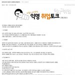 [ㅋㅋㅋㅋ] <b>어르신들</b>이 공무원 준비하라고 말씀하시는 이유.jpg