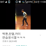 [EXO] 백현찬열종인 <b>연습생</b> 영상 이거 나만첨<b>봄</b>??