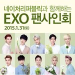 [EXO] <b>자연</b>공화국 팬싸 뜸
