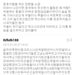 [EXO] 고구마와 사이다네 <b>슈밤</b>ㅋㅋㅋ