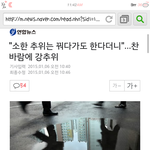 [EXO] 오늘<b>날씨</b>기사 보려고 들어갔는데 ㅋㅋㅋㅋㅋㅋㅋㅋㅋㅋㅋ