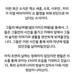 [EXO] <b>런던</b> 리얼리티 찍으러간거라는데 찐?