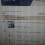 [EXO] 이거확인좀ㅠ앨범인데