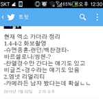 [EXO] 얘들아 <b>리얼리티</b> 맞나본데? 이거봐