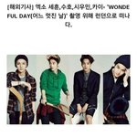 [EXO] 둥둥임 ? 튼 <b>기사뜸</b>