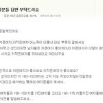 [댓글부탁] 키작은데 몸매가좋은여자vs몸매는안좋은데 키큰여자