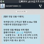 [EXO] 야 이거 뭐 당첨됐다는거냐?