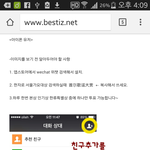 [EXO] 아잉폰<b>유저</b>랑 웨이보하는 애들와봐