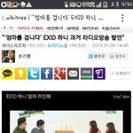 [EXO] 하1<b>니</b> <b>엄마</b>건다는발언 암?