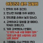 [모두의심리] 어장 관리 자가 <b>진단</b>법