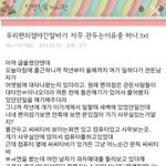 [EXO] 진짜소름돋는실화<b>best</b>