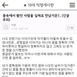 [EXO] 나 시발 이거 지금봤는데