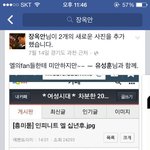 [인피니트] 방금비정상회담보고왓는데