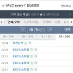 [EXO] 헐얘들아엠빙신에브리원<b>편성표</b>