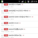 [EXO] 너네 <b>썬더</b> 대란때 맞췄냐?