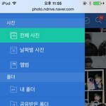[EXO] 애들아 n드라이브로 사진올리려면
