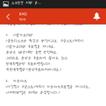 [EXO] 팬덤에투표글<b>올림</b>