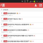[EXO] 나레기가 이렇게 <b>투표글</b>을 올려도..