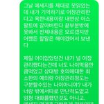 (방탈)억울해서올려요 제가 잘못됐나요?