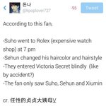 [EXO] 이번엔 <b>카이만</b> 목격담 없네