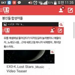 [EXO] 150107 티져<b>구라</b>녀
