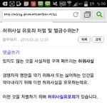 [EXO] 허위사실유포하면