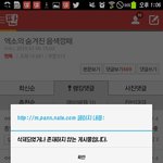 [EXO] <b>음색</b>글 삭제됨