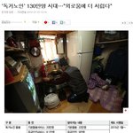 독거노인 130만시대~~~