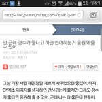 [EXO] 도경수톡ㅋㅋㅋㅋㅋㅋㅋ