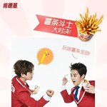 [백현] <b>kfc</b> 감자칼싸움
