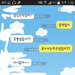 [댓글부탁] 헤어진 여친 연락