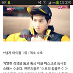 [EXO] 니들 이거봄? <b>네이버</b> 메인이던데