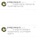 [EXO] 어제 팬덤에서 맞춤법틀린년