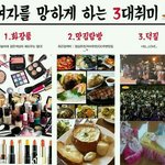 [EXO] <b>여자</b>를망하게하는3대취<b>미래</b>
