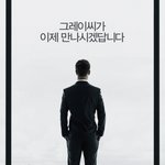 여자를 위한 파격적인 로맨스 <그레이의 50가지 그림자>