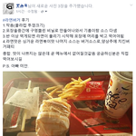 [EXO] <b>롯리</b> 사장 아들의 라면버거 후기