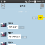 <b>어플</b>에서의 만남..