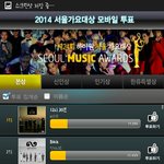 [인피니트] 인피니트 서가대 투표