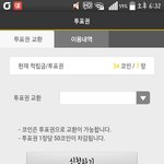 [EXO] 야 서<b>가대</b> 이거뜨면 투표못하늗거임?