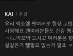 [EXO] 난 딸한테 요번에 전교몇등하면 콘서트! <b>이런</b>식으로