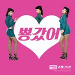 개그우먼 천수정 8일 가수데뷔! 타이틀<b>곡</b>은 '뿅갔어'