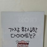 [EXO] <b>헬스</b>장 전단지 존나ㅋㅋ