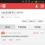 [EXO] <b>나베</b>플됨