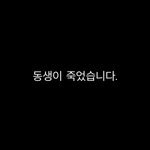 외국인 노동자 살인사건