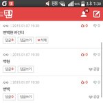 [EXO] 와 새삼 우리 단합력<b>보소</b>