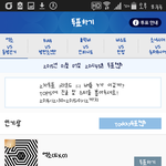 [EXO] 야야ㅑㅇ 가온 티켓팅