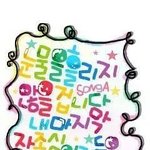[EXO] 근데루둘우둘한테<b>정이</b>더쉽게털렷던게