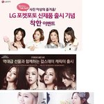 [<b>걸스데이</b>] 14년 <b>걸스데이</b>가 찍은 광고.jpg