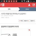 [EXO] 이거충격이다